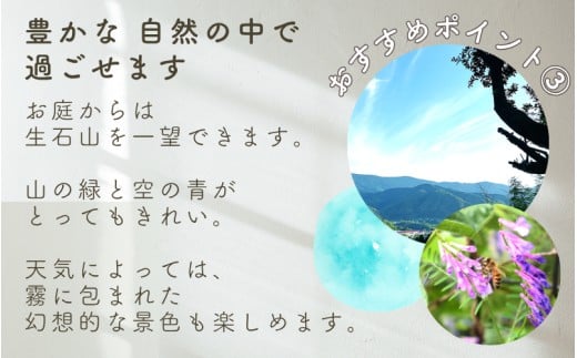 本と木もれ陽の宿 うたたねびより 2名様宿泊券【1泊2食付き】 / 古民家 本 宿泊 自然 読書 マイナスイオン 休日 リフレッシュ 紀美野町 和歌山県【utd002】 
