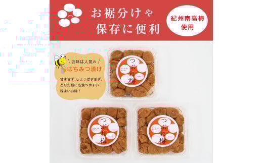 紀州南高梅つぶれ梅 はちみつ漬 400g×4パック (塩分8%) / ウメ 梅 うめ 梅干し 南高梅 紀州南高梅 和歌山 はちみつ梅 つぶれ梅 【azky007A】