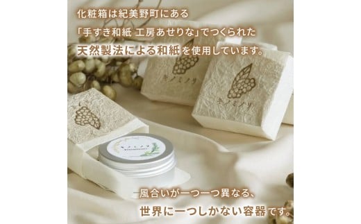 学生プロデュース☆マルチバーム『キノミノリ～kinominori～』/ ハンドクリーム 天然 肌ケア 自然派 紀美野町 和歌山県 りら創造芸術高等学校【lyr001】