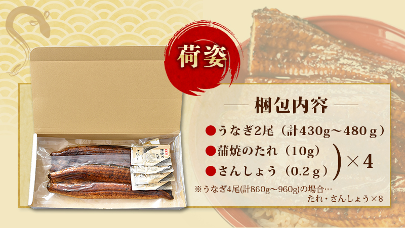 うなぎ蒲焼 4尾 計約860g～960g （タレ・山椒付き） 1尾で約215g～240gのビッグサイズ 【通常発送】【nks702B-y】