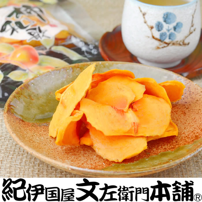 やわらか柿チップス 60g 10パック / かきチップ 和歌山県産 紀州味紀行 柿和歌 無添加 紀伊国屋文左衛門本舗【kmtb805B】