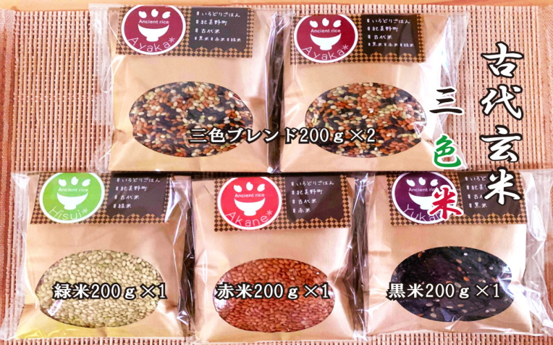 古代米いろどりごはん 【 黒米・赤米・緑米・ブレンド米 】 / 米 こめ 古代米 玄米 げんまい 【twn010A】