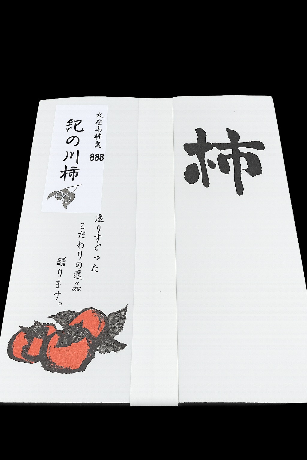 【2026年発送】黒の奇跡☆九度山の紀の川柿 2Lサイズ14個入 約3kg