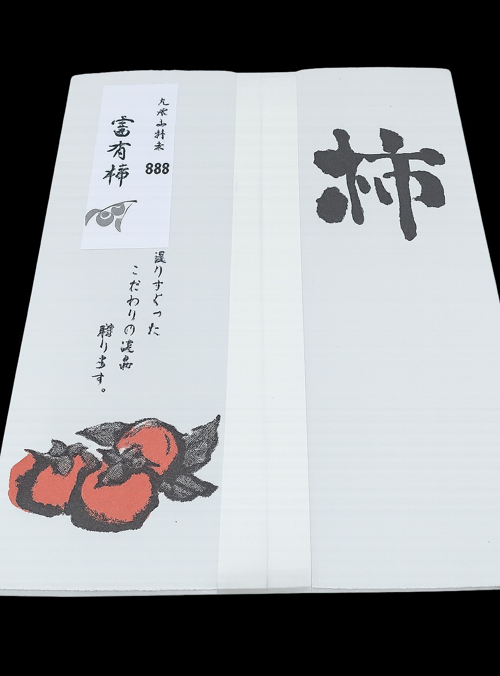 【2026年発送】こだわりの樹上完全着色「九度山の富有柿」2Lサイズ12玉