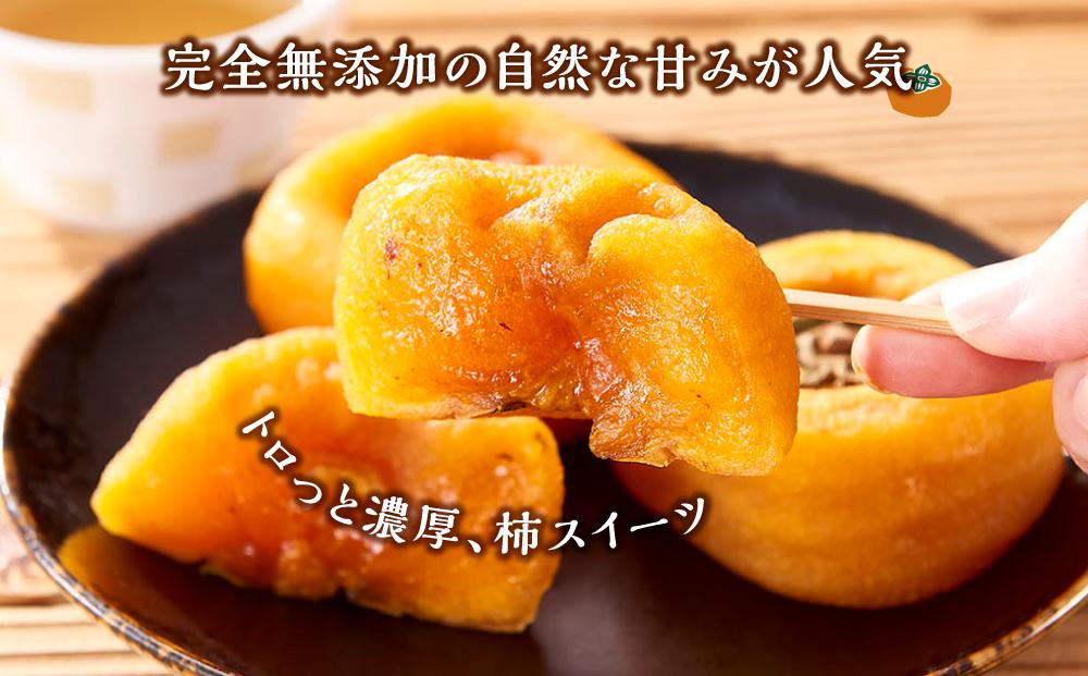 あんぽ柿 6パック　和歌山県産　たねなし柿 干し柿 完全無添加 干柿 乾し柿 クール冷蔵便 紀伊国屋文左衛門本舗【ご入金確認後、21日以内に発送予定】【TC9】