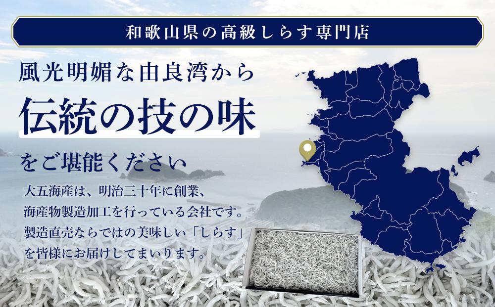 釜あげしらす　化粧箱900g