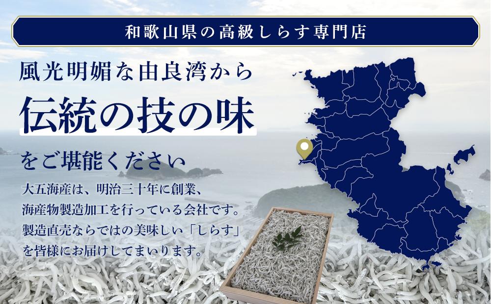 釜あげしらす　木箱900g