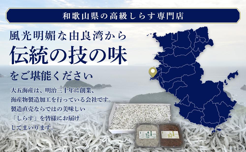 しらす・ちりめん・佃煮3色セット「黒潮」 kuroshio