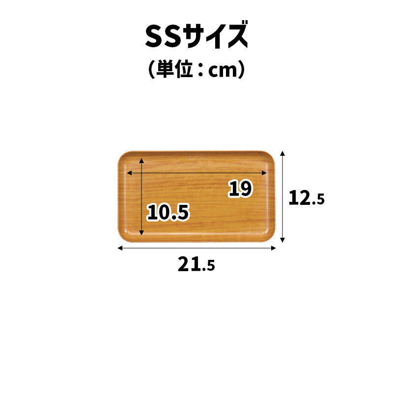 TATSU-CRAFT マグネットトレー SS 21.5cm ウッド NA ナチュラル すべり止め付き ［Tk1040］