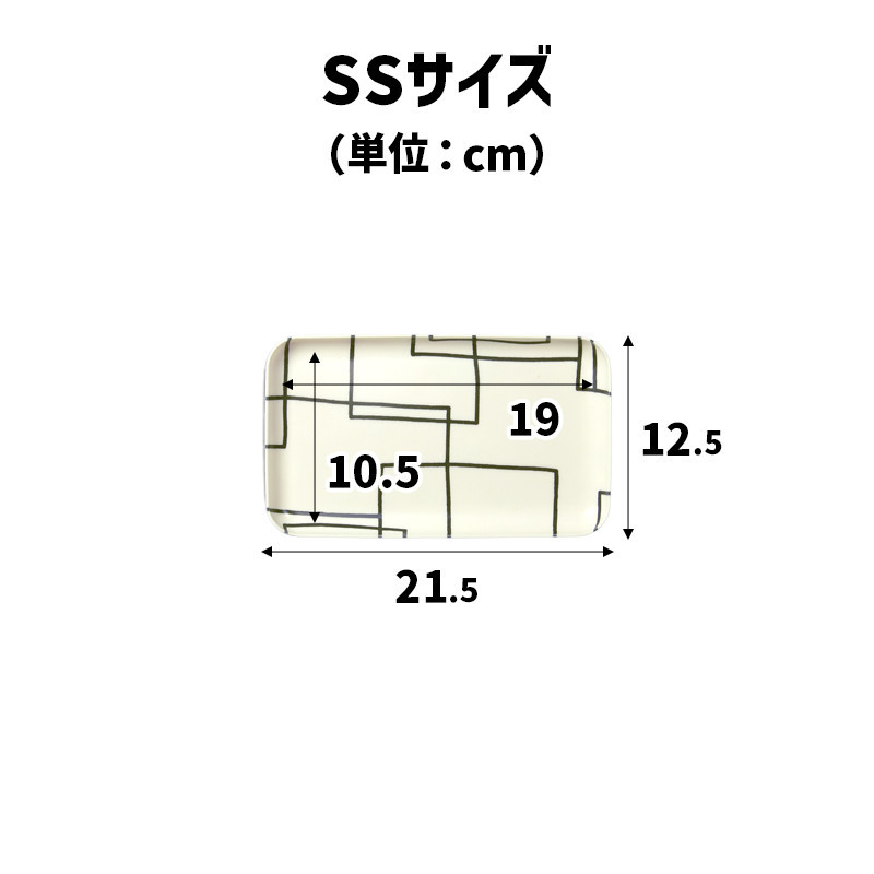 TATSU-CRAFT マグネットトレー SS 21.5cm ラビリンス すべり止め付き ［Tk1068］