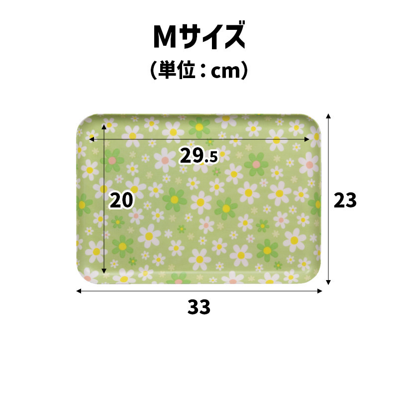 TATSU-CRAFT マグネットトレー M 33cm マーチ YE イエロー すべり止め付き ［Tk1093］