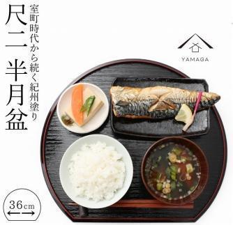 紀州漆器 半月盆 約36cm 尺二サイズ 30枚組 滑り止め ノンスリップ お正月 おせち お節料理 お盆 プレート ランチョンマット［YS3］