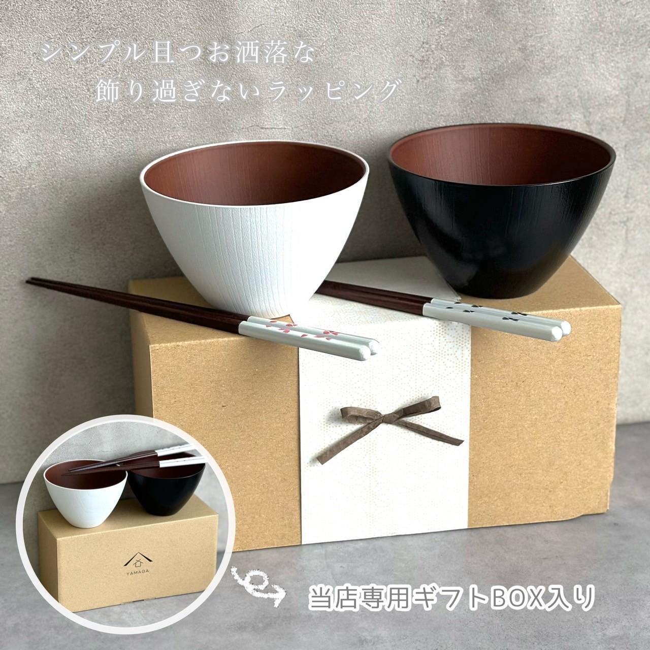 食洗機 電子レンジ 対応 お椀 ブラック ホワイト 2個セット 箸付き 2膳 4点セット モノクロマルチボウル［YS150］