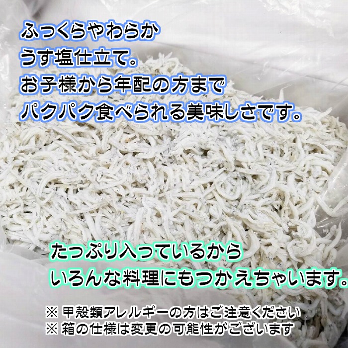 無添加☆釜揚げしらす！700g【訳あり　家庭用簡易包装】【NGT14】
