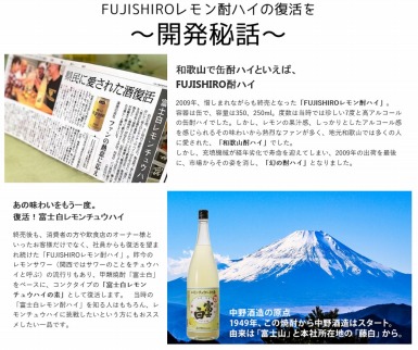 紀州の地酒　富士白レモンチュウハイの素 25度 600ml×2本 【EG06】