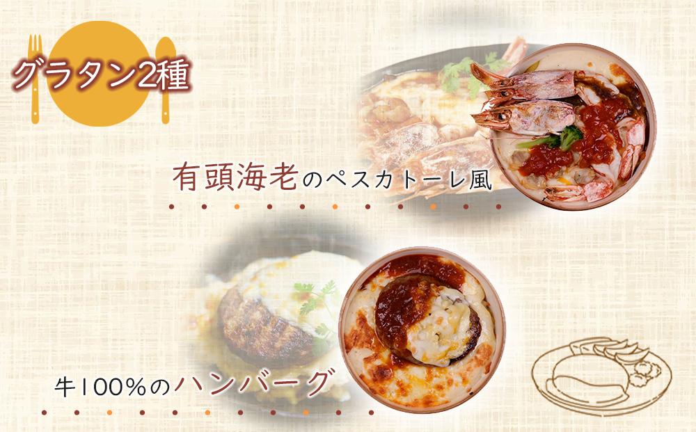 ハウスグラタン GIFT 4個 セット グラタン専門店の味　ギフト グラタン ドリア 総菜