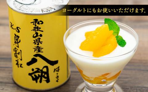 和歌山県産八朔缶詰（身割れ）425ｇ×12缶セット【入金確定後より7営業日以内に発送予定】