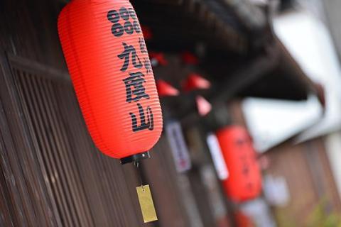 本革六文銭名刺入【真田赤備】