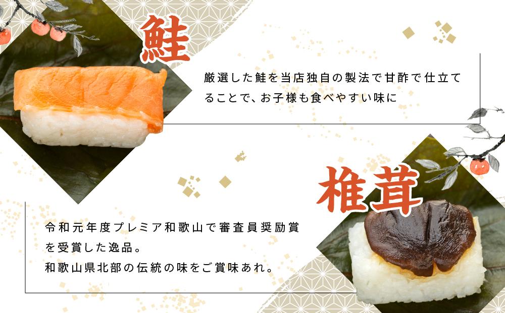 保存料無添加【柿の葉すし】20個入／4種詰合せ（鯖8・鯛4・鮭4・椎茸4）［KW2］