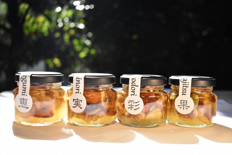 ナッツ・ドライフルーツの蜂蜜漬4種セット【峠の恵】【峠の彩】【峠の実】【峠の果実】 【SW64】