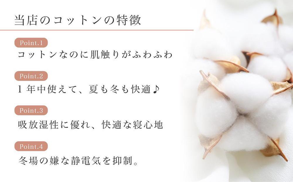 フラットシーツ 敷毛布 シングル 約140 x 240cm 綿ボアシーツ 布団用 コットン100% 洗える 敷布団カバー  敷布団 カバー 天素材 綿100 暖か 冬 生成 三和シール工業株式会社【KSK12】