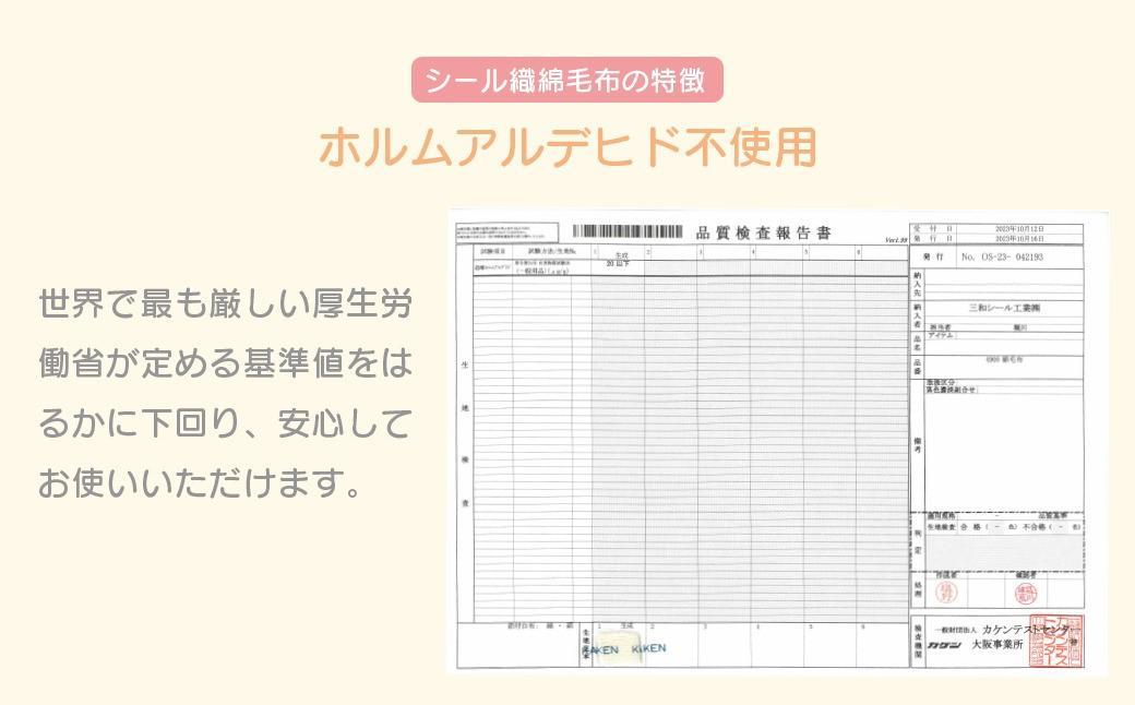 綿毛布 子供 140cm×100cm ひざ掛け ハーフケット 洗える コットン100% 国産 保育園 天然素材 お昼寝 ハーフサイズ 小さい ブランケット 綿100 暖か 冬 無染色 無漂白 フチ部分も綿 アイボリー 三和シール工業株式会社【KSK17】