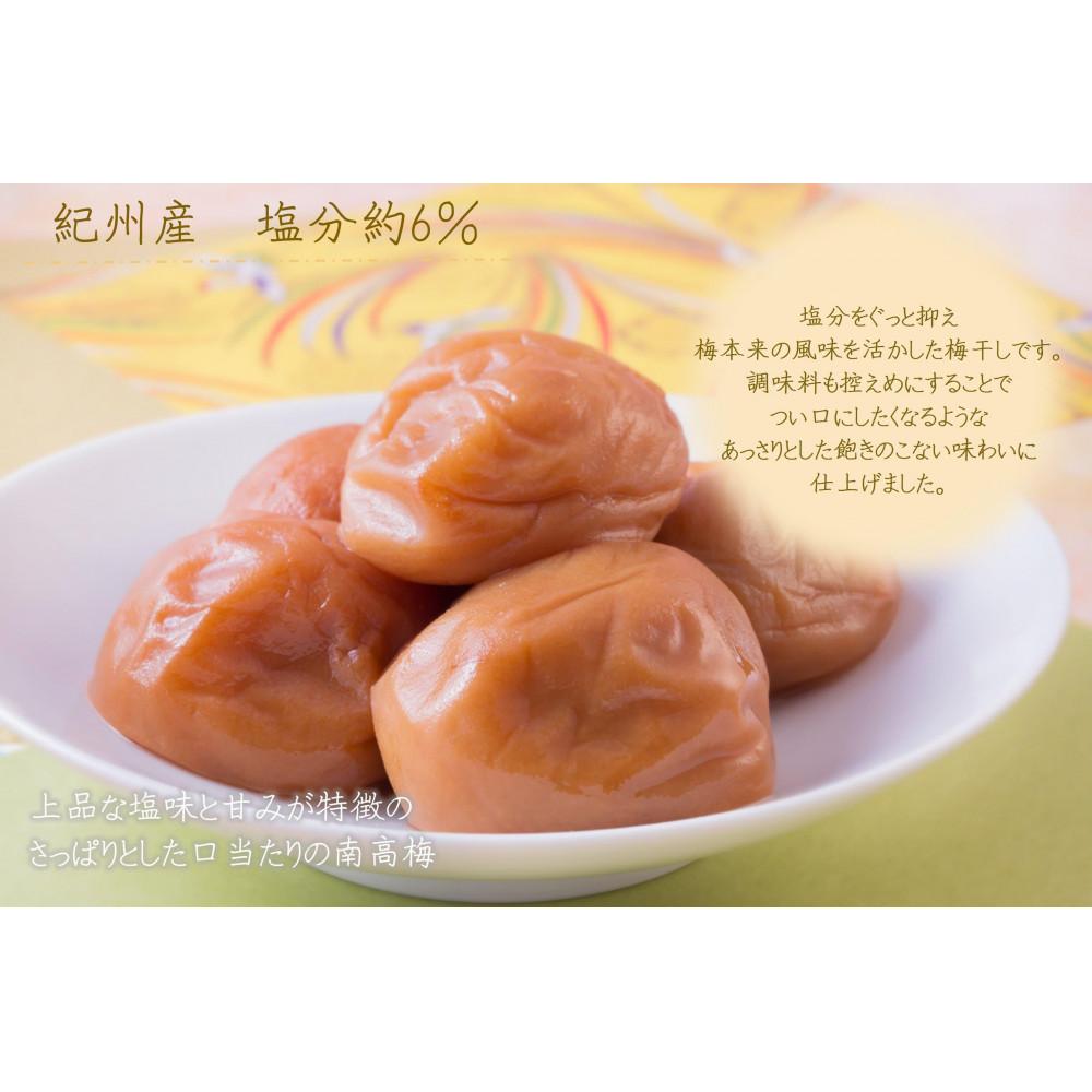 紀州南高梅 はちみつ極 塩分約6％ 850g ［YM10］