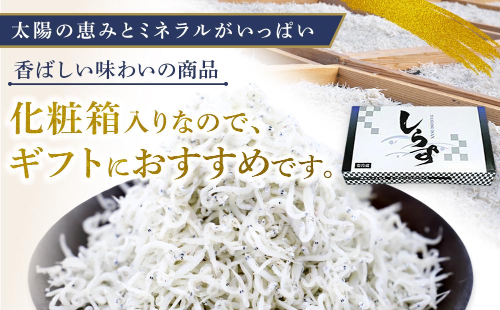 ちりめん 化粧箱600g