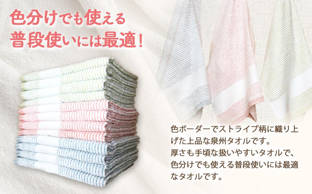 泉州タオル ロイヤルボーダー タオル 12枚 （ 抗ウイルス 加工 ） 入金確認後30日以内に順次出荷(土日祝除く）