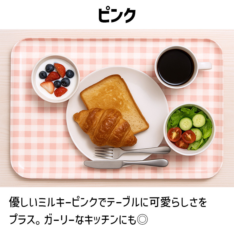 TATSU-CRAFT マグネットトレー M 33cm ミルキーチェック PK ピンク すべり止め付き ［Tk1097］