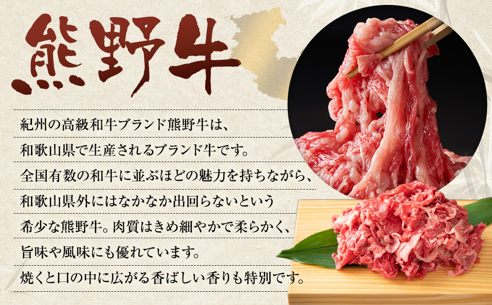 和歌山 熊野牛 切り落とし 合計1kg（500g × 2パック）［部位おまかせ］［MK3w］