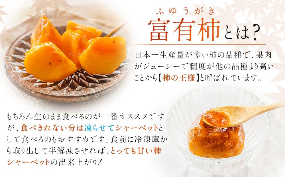 【2026年11月中旬～発送】和歌山県産 訳あり 富有柿 7.5kg L ~ 2L サイズ ご家庭用 柿 選果場 直送