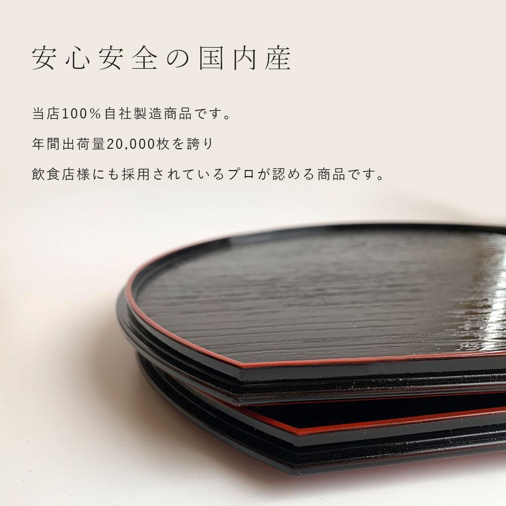 紀州塗り 約30cm 半月盆 滑り止め 2枚 木製箸 2膳 お箸 定食盆 お正月［YS153］
