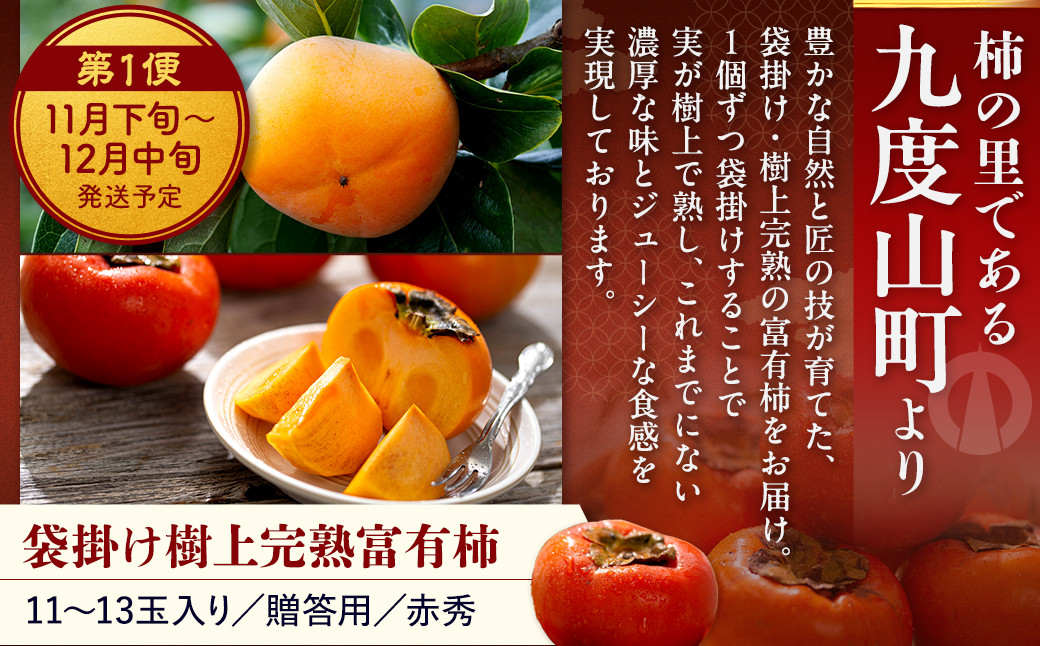 ［観光まちづくり相互連携協定記念］町の逸品定期便 ～白浜町・九度山町・高野町から心を込めてお届けします～［定期便・全3回］［TT1］