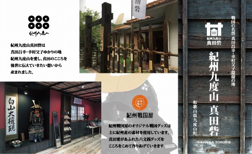 紀州戦国屋オリジナル・紀州産本革真田赤備六文銭パスケース