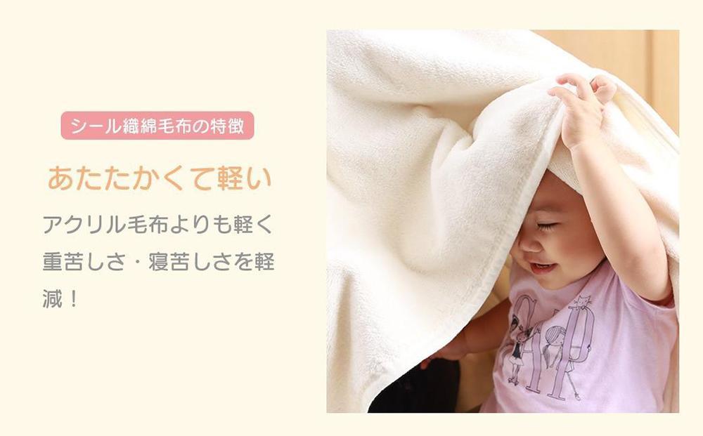 綿毛布 シングル ピンク 約140 x 200cm コットン100% 洗える 綿100% 天然素材 暖か 冬 冬用 ブランケット 高級 シール織 三和シール工業株式会社【KSK9】