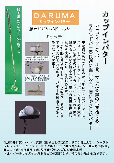 腰にやさしいゴルフパター【GK3】