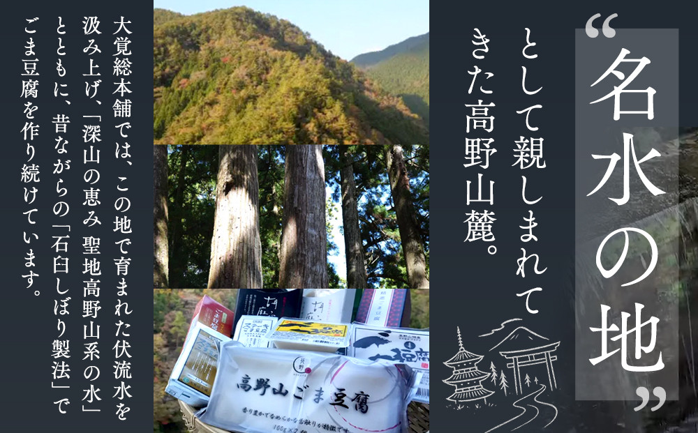 和風ブランマンジェ 胡麻ふるり 2種詰合せ 9個入り FR-9 ［DS4］