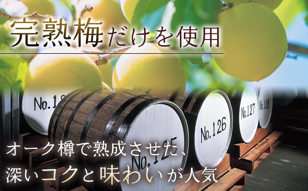 紀州南高完熟梅酒 樽【MG71】