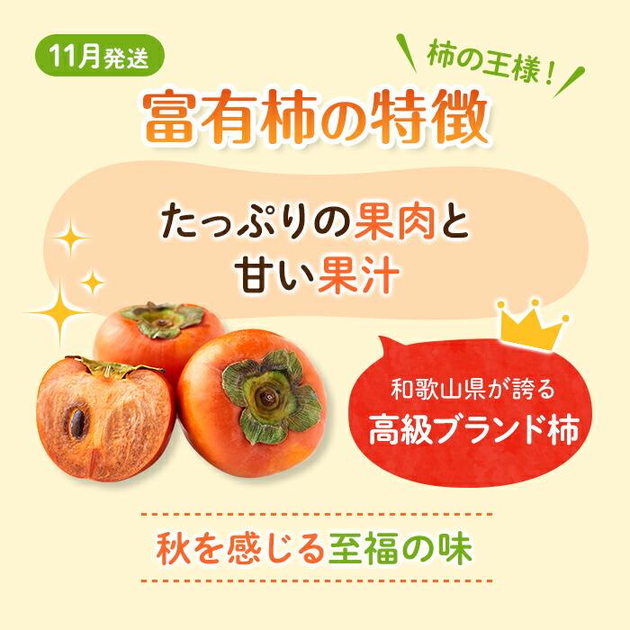 【2026年発送】〔柿満喫セット〕平核無柿8-13玉入り＆富有柿8-12玉入り【贈答用にも　全2回お届け】 柿 種無し たねなし 富有柿 定期便 贈答 先行予約