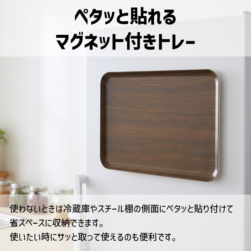 TATSU-CRAFT マグネットトレー SS 21.5cm ウッド NA ナチュラル すべり止め付き ［Tk1040］