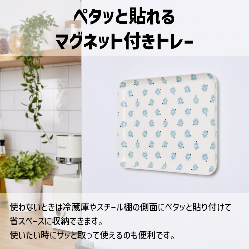 TATSU-CRAFT マグネットトレー L 39cm マーガレット すべり止め付き ［Tk1109］