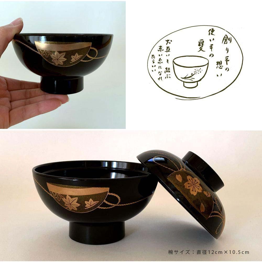 吸物椀 お椀 黒塗り 鈴春秋 5客組 セット 雑煮椀 年末年始 紀州漆器［YS46］