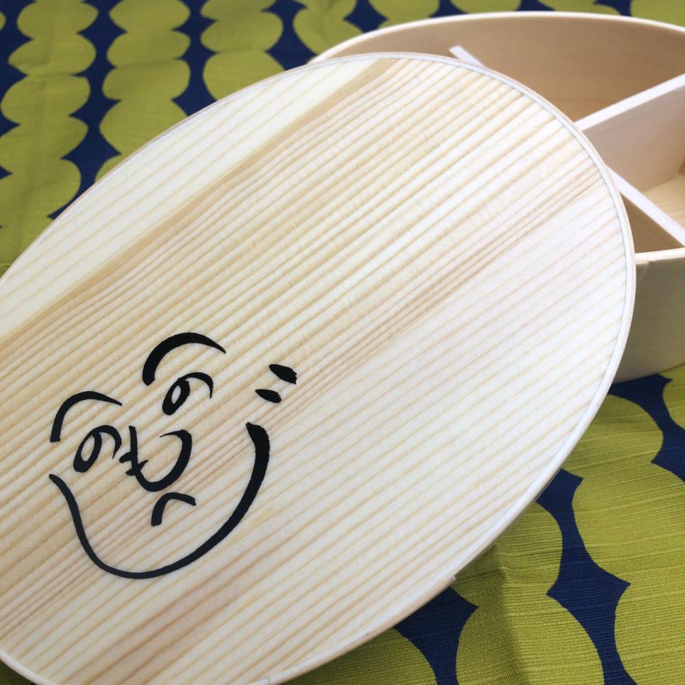 紀州漆器 曲げわっぱ まげわっぱ 弁当箱 へのへのもへじ［YS92］