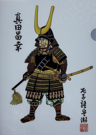 九度山・真田ミュージアム限定 尼子騒兵衛 ( あまこ そうべえ )  オリジナル原画 真田昌幸 グッズ 4種 セット