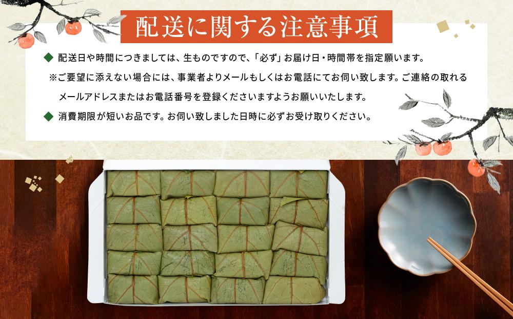 保存料無添加【柿の葉すし】20個入／3種詰合せ（鯖12・鮭4・椎茸4）［KW1］