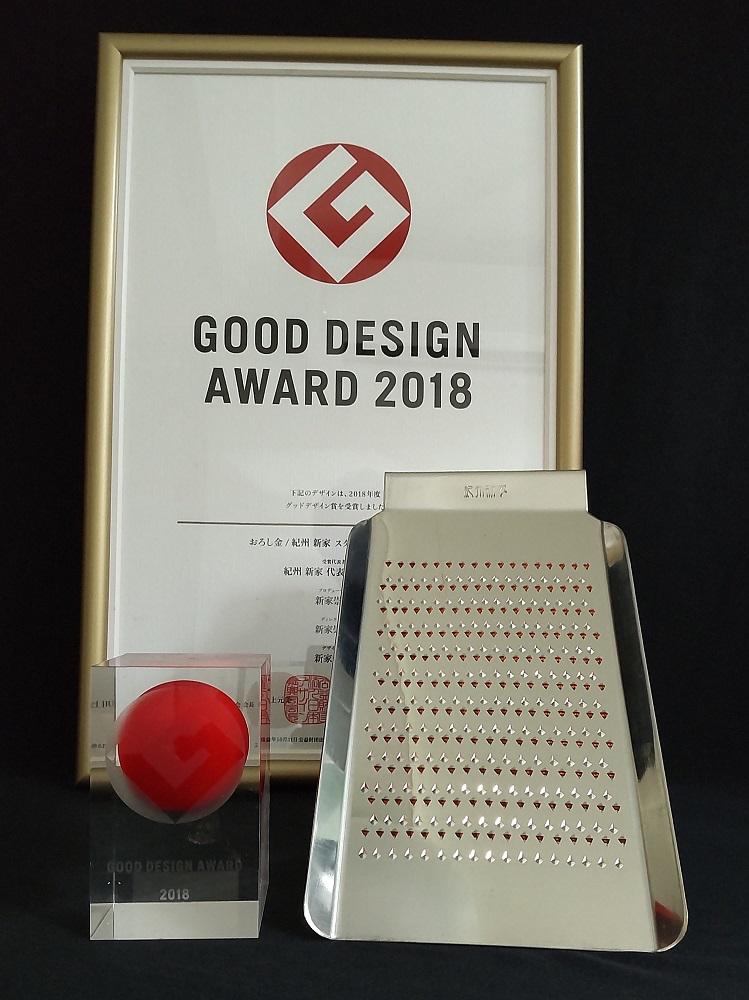 【紀州新家】極上手打ちのおろし金（小・10段）