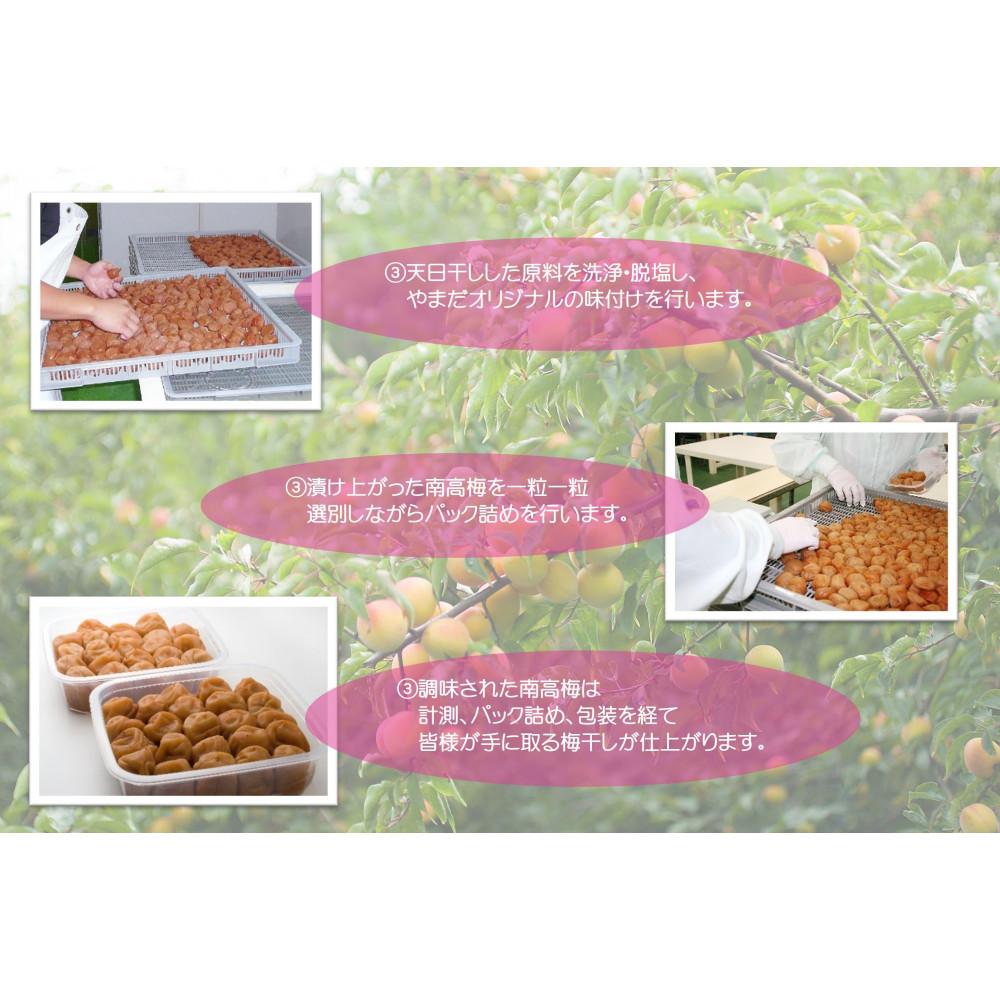 紀州南高梅 はちみつ極 塩分約6％ 850g ［YM10］