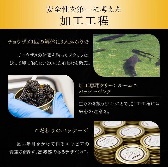 近大キャビア10ｇ×2個