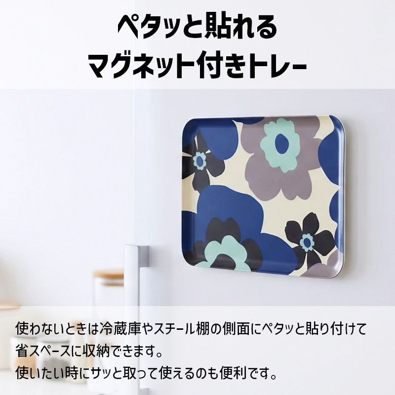 TATSU-CRAFT マグネットトレー M 33cm フフラ RB ロイヤルブルー すべり止め付き ［Tk1089］